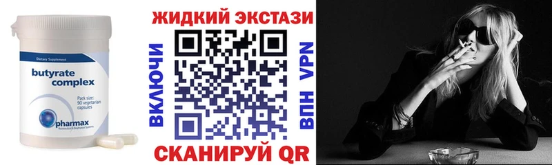 Бутират буратино  Купить где  Изобильный 