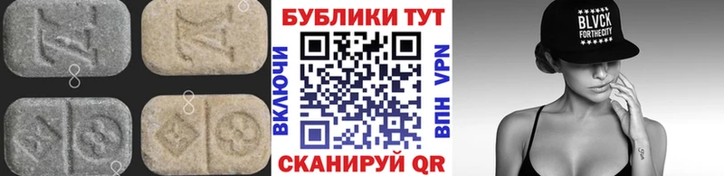 Экстази XTC  Купить где  Изобильный 