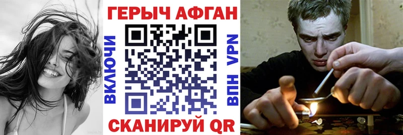 ГЕРОИН афганец  Купить где  Изобильный 