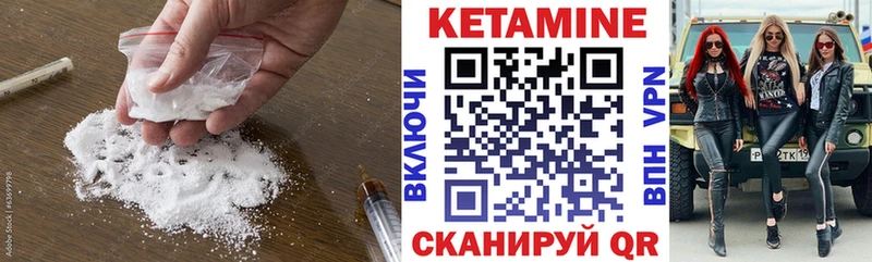 КЕТАМИН ketamine  Купить закладки  Изобильный 