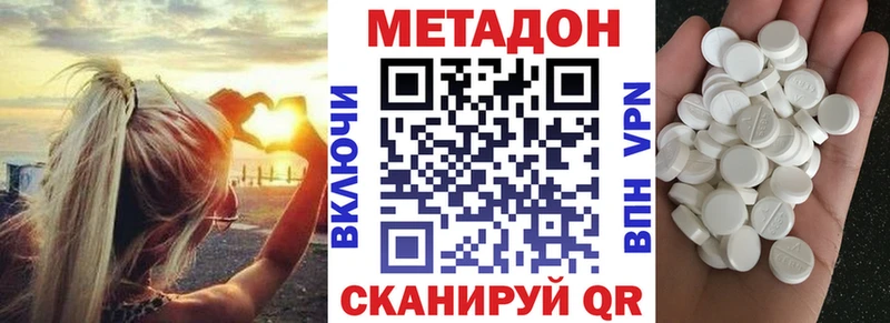 Метадон мёд  Купить  Изобильный 