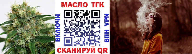 Дистиллят ТГК Wax  Купить закладки  Изобильный 